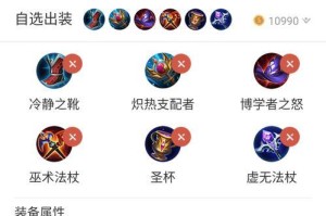 王者荣耀出装攻略（掌握王者荣耀中的装备搭配技巧，让你在战场上无往不胜！）