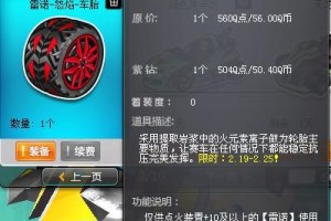 探秘QQ飞车雷诺庆典宝盒开启口令（解密QQ飞车最新活动，赢取惊喜大奖）