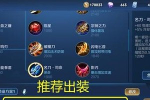 肉凯出装玩法攻略（肉凯出装）