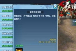 揭秘丐帮（丐帮之谜和师父之爱，探寻丐帮内部的神秘秘密）