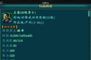 《帝王三国刷将攻略》（优化刷将策略，快速提升战力！）