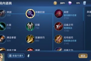 高端局虞姬铭文出装攻略（高攻高爆发，虞姬称霸战场）