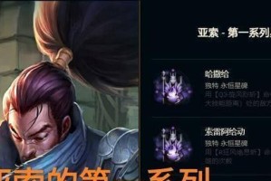 《LOL》游戏永恒星碑免费获得方法大揭秘！（如何轻松获取永恒星碑，这些方法你值得拥有！）
