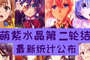原神紫水晶攻略（探索紫水晶的秘密，揭示原神世界的真相）
