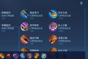 《以法坦诸葛出装铭文顺序攻略》（打造最强输出，掌握铭文搭配的关键）