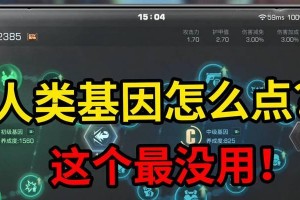明日之后基因转换卡全面解析（探究基因转换卡的作用和用途，为玩家提供全方位的指南）
