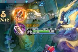 以鲁班出装攻略酒店篇（玩转鲁班，畅享酒店战场）
