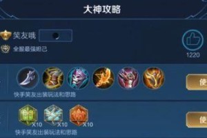 欧服王者荣耀出装攻略（选择合适出装，成为战场上的主宰！）