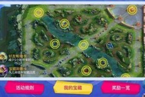 掌握攻略，轻松夺宝——王者荣耀王者宝藏第三期攻略指南（15个细节攻略，让你更快赢得胜利）