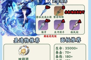 原神培养攻略（解析原神角色培养方法，助你游戏中更加出色的表现）