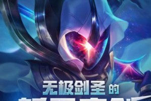 无极剑圣技能使用攻略（掌握关键技能，无敌剑圣引领你征战大陆！）