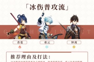 附魔1-600攻略