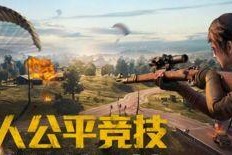 和平精英电视开头怎么做,开启全新竞技体验的序章