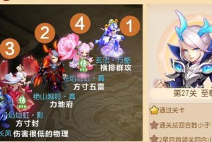打造无敌队伍，轻松应对九转天阶先锋3挑战（梦幻西游手游攻略，九转天阶先锋3必胜秘籍）