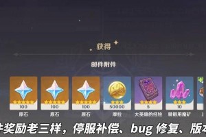 原神33版本攒原石攻略（攒原石轻松get，等待强力角色降临）