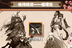 《阴阳师职业出装攻略》（如何选择适合自己的装备，提升阴阳师战斗实力？）