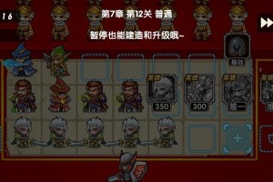 《炫光塔防攻略》（征战无尽的敌军，打造无敌防线！）