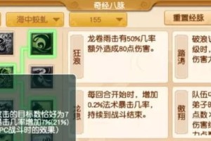 龙宫手游加点攻略（揭秘龙宫手游加点技巧，助你成为无敌王者）