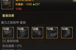 天域剑魂出装攻略（一文掌握天域剑魂最新出装心得，助你成为顶尖剑魂玩家！）