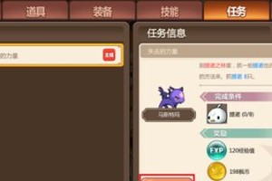 冒险岛法师出装攻略——解锁无敌法师之路（打造强力输出，开启无限可能！）