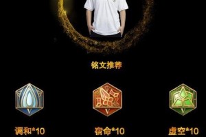 破晓鲁班出装和铭文攻略（精准输出，登顶对局！）