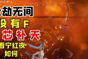 《无间烈焰，红夜天赋加点指南》（打造最强红夜战士，技能加点必备！）