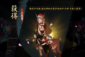 小鹿男技能推荐攻略（发挥小鹿男潜力，掌握最佳技能搭配，成就无敌战力！）