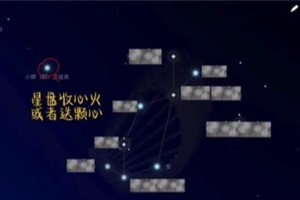 《光遇》5.11每日任务攻略（探索新世界，解锁丰富奖励）