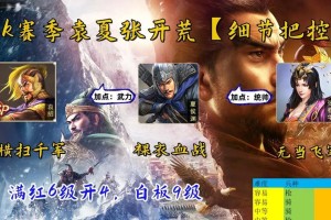 黄忠夏侯渊出装攻略（为你揭秘黄忠夏侯渊的绝佳装备搭配！）