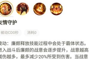 终结廉颇出装铭文搭配攻略（无敌铁骑王者之路）