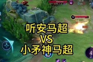 王者荣耀马超攻略（掌握马超，征服战场！）