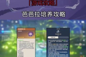 原神新手攻略（兑换方法、注意事项及角色评价）