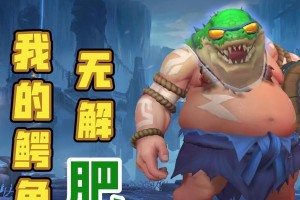 鳄鱼出装加点攻略（精准出装，合理加点，打造无敌鳄鱼！）