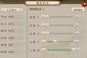问道攻略木系介绍（从初级到高级，助你成为优秀的木系法师）
