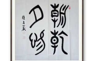 以泰斗出装铭文搭配攻略（探索最佳铭文搭配，成为泰斗中的不败之王！）