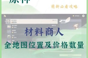 原神全时期流程攻略（揭开原神全时期探索之谜，助你成为终极旅行家）