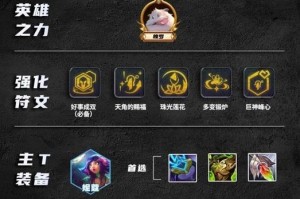 手游辅助奶妈天赋出装攻略（打造最强辅助奶妈，助你登顶战场）