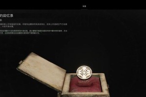 探秘神秘城堡4（揭秘谜题、解锁宝藏，畅享惊险探险之旅！）