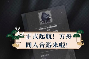 明日方舟无序矿区23难度打法攻略（挑战23难度，让你所向披靡！）