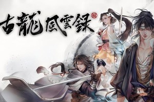 江湖河洛帮攻略（踏入江湖，感受河洛，掌握帮派技巧）