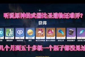 原神平民抽装备攻略（高效利用资源，实现平民玩家的装备突破与升级）