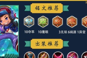 《苏烈血魔铭文出装攻略》（打造最强攻击型苏烈，让血魔铭文发挥最大威力）