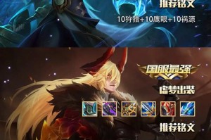 赵云未来之星出装铭文攻略（打造最强赵云！赵云未来之星的出装和铭文选择攻略！）