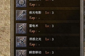 《法师传说技能获取攻略》（掌握技能的关键，带你走上法师巅峰）
