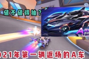 《QQ飞车手游》A车双生战神获取攻略（一文教你轻松获得双生战神，快来看看吧！）