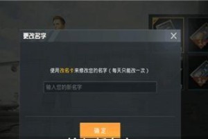 和平精英号的名字怎么改,探寻新名字背后的故事