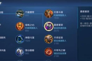 《以藤蔓铭文出装顺序攻略大全》（打造最强铭文出装顺序，助你战无不胜！）