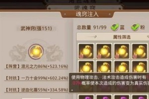 问道新手升级攻略-快速提升等级的秘籍（打怪升级技巧、任务优先攻略与资源利用建议）