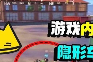 《和平精英》游戏回柳闪身枪键位设置方法（如何将柳闪身枪键位设置为最佳状态）