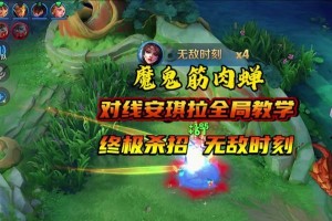 貂蝉攻略（尽显美艳风情，貂蝉玩法全解析）